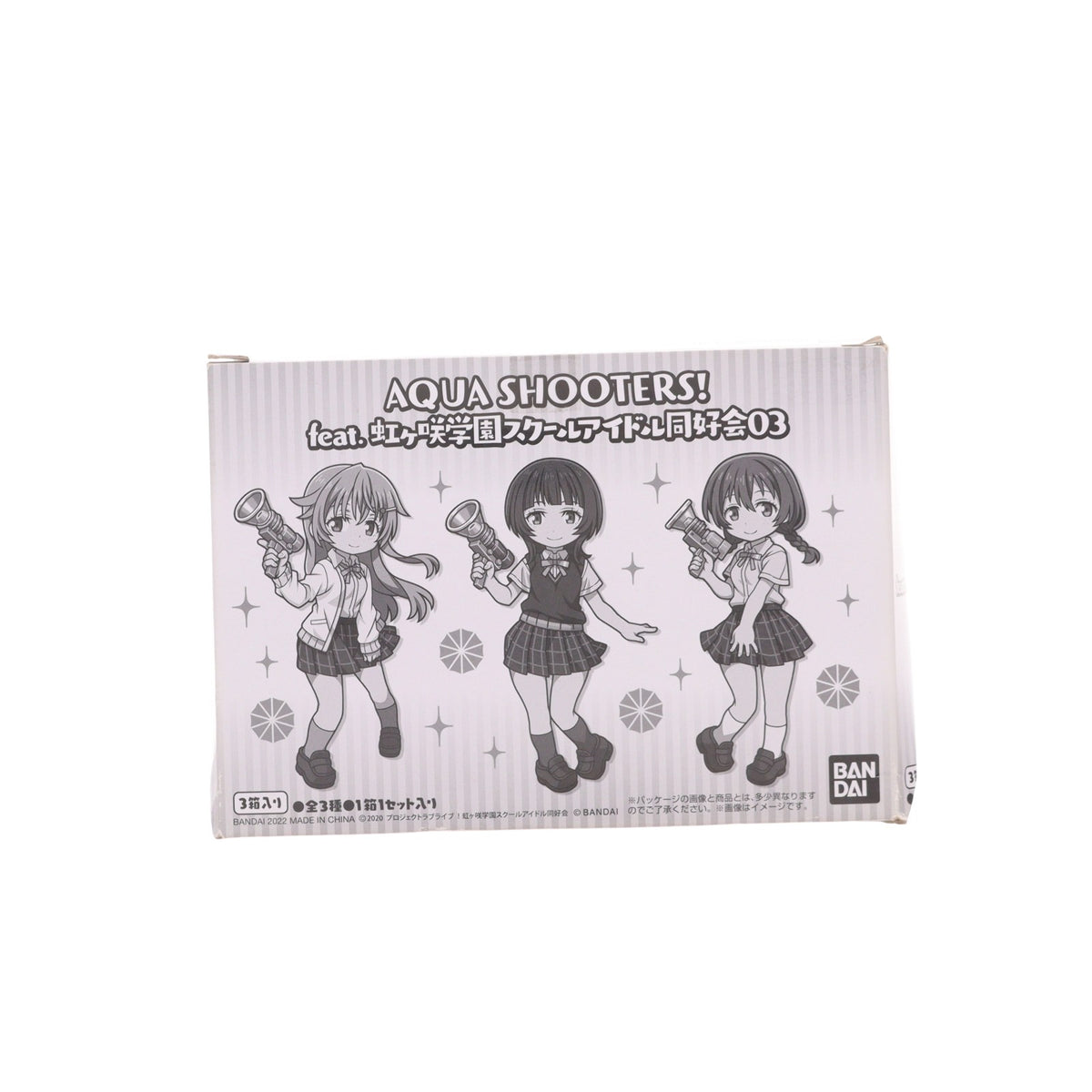 【中古即納】[FIG] (BOX) AQUA SHOOTERS!(アクアシューターズ) feat.虹ヶ咲学園スクールアイドル同好会03 ラブライブ! 可動フィギュア(3個) バンダイ(20220121)
