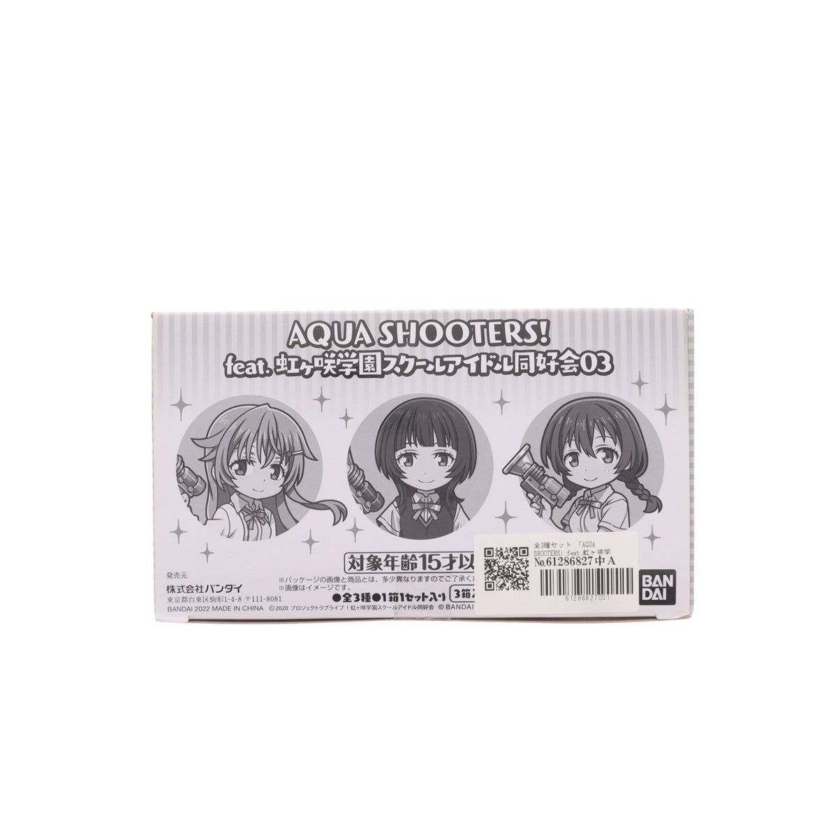 【中古即納】[FIG] (BOX) AQUA SHOOTERS!(アクアシューターズ) feat.虹ヶ咲学園スクールアイドル同好会03 ラブライブ! 可動フィギュア(3個) バンダイ(20220121)