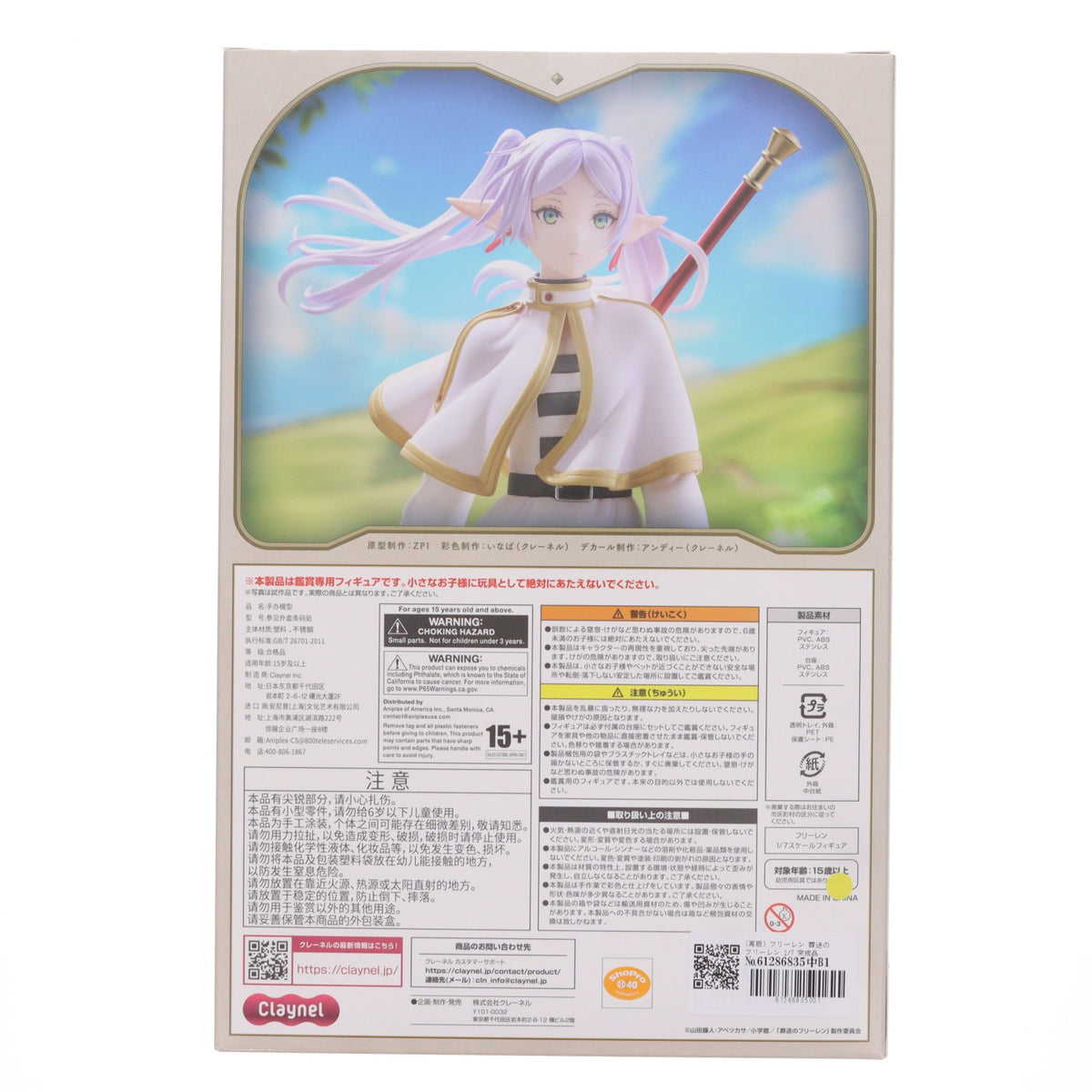 【中古即納】[FIG] フリーレン 葬送のフリーレン 1/7 完成品 フィギュア クレーネル(20241231)