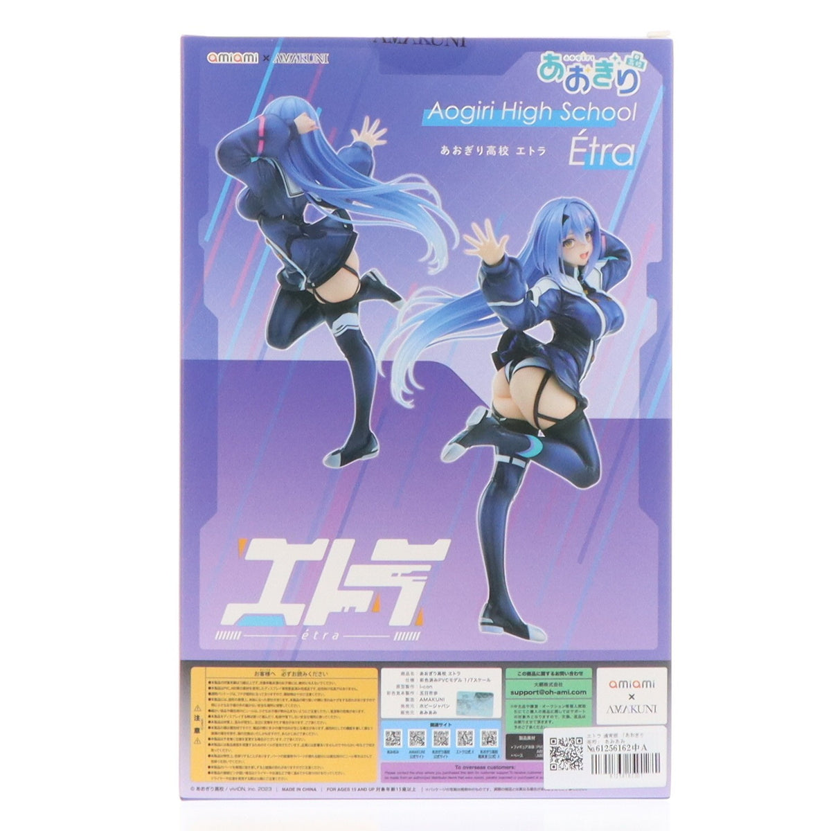 【中古即納】[FIG] エトラ 通常版 あおぎり高校 1/7 完成品 フィギュア あみあみ&一部店舗限定 あみあみ/AMAKUNI(アマクニ)(20260331)
