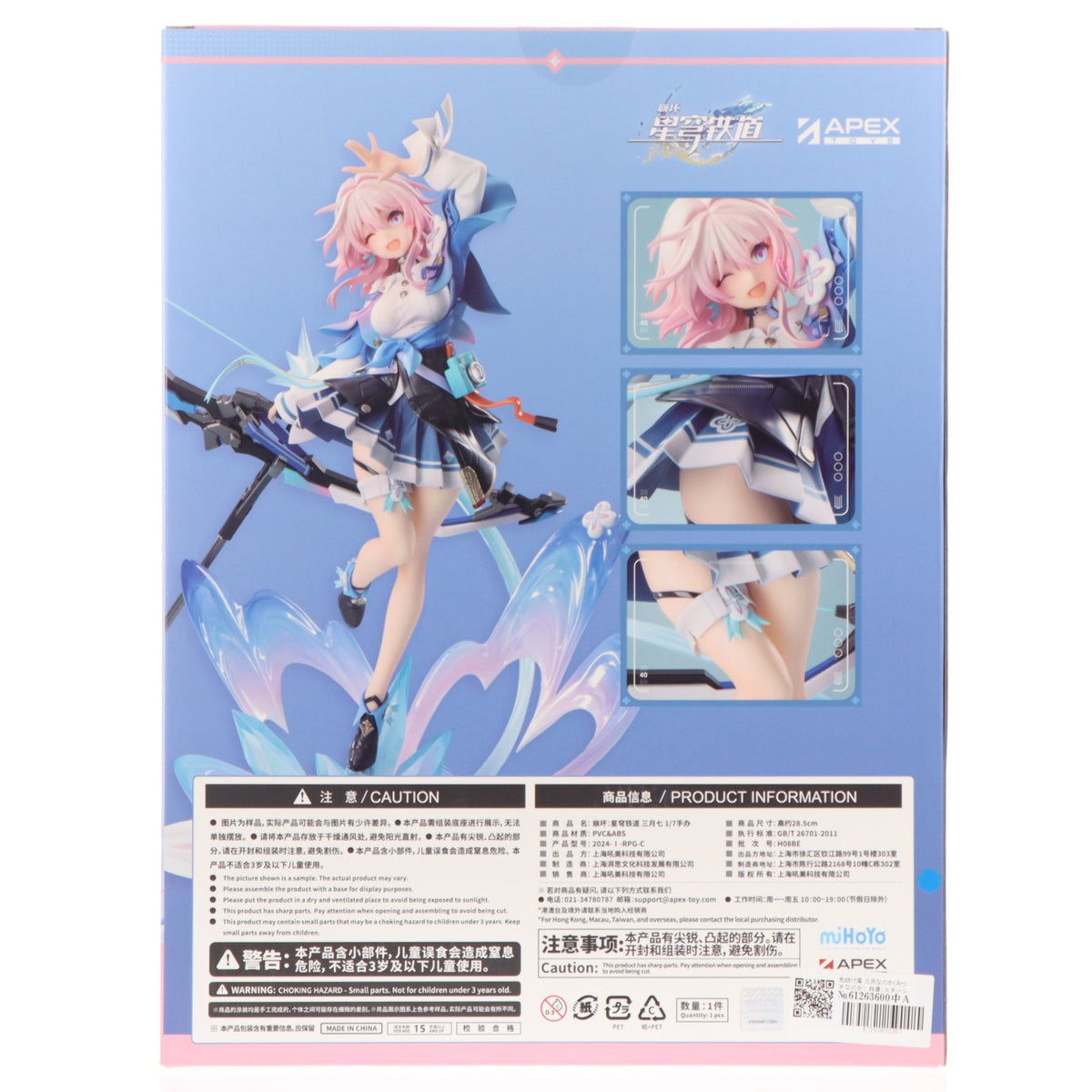 【中古即納】[FIG] 色紙付属 三月なのか(みつきなのか) 崩壊:スターレイル 1/7 完成品 フィギュア APEX(エーペックス)(20250926)