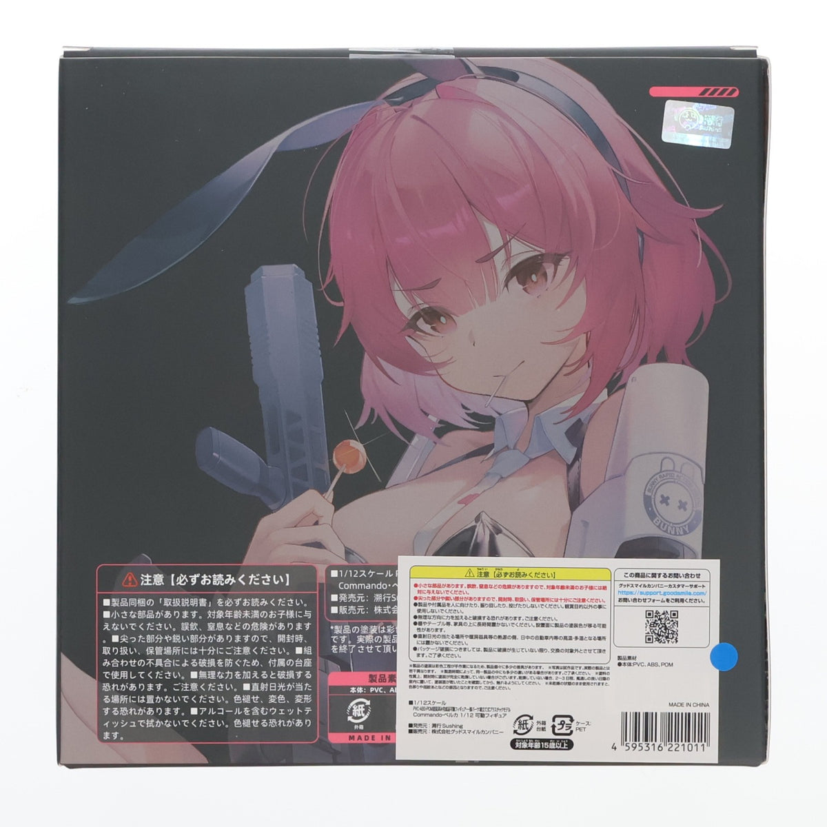 【中古即納】[FIG] 初回限定特典3種付属 Commando・ベルカ BUNNY RAPID ACTION SQUAD 1/12 完成品 可動フィギュア 溯行Sushing(スシーン)(20260811)