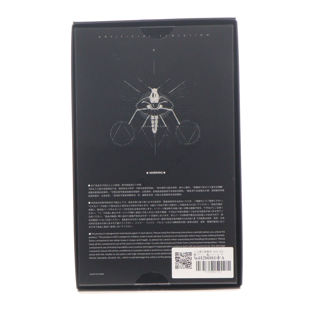 【中古即納】[FIG] 蟲 VERMIN シリーズ 人工進化実験体 B006 アリ 蟻 Ant 1/12 完成品 可動フィギュア SEXYiCE(セクシーアイス)(20230630)