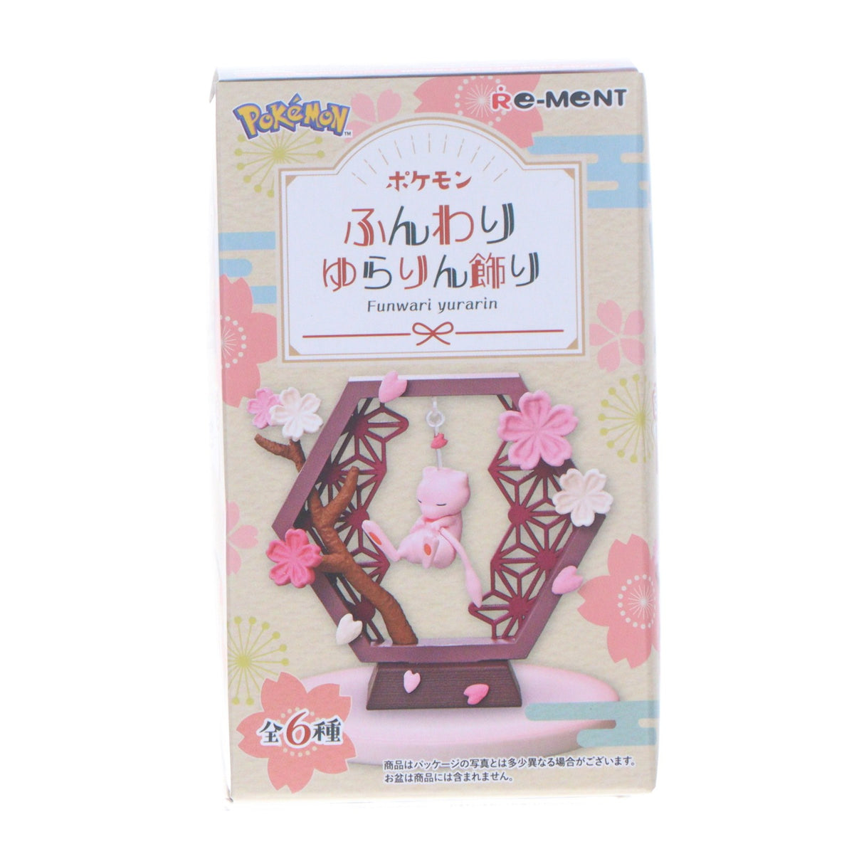 【中古即納】[FIG] (単品) 5.シャリタツ ポケモン ふんわりゆらりん飾り ポケットモンスター フィギュア リーメント(20251208)