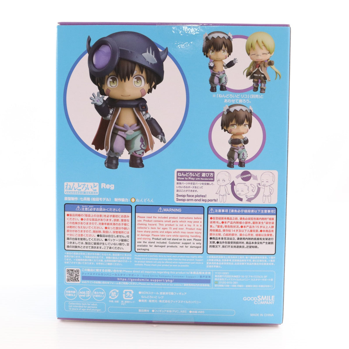 【中古即納】[FIG] (再販) GOODSMILE ONLINE SHOP購入特典付属 ねんどろいど 1053 レグ メイドインアビス 完成品 可動フィギュア グッドスマイルカンパニー(2023/04/31)