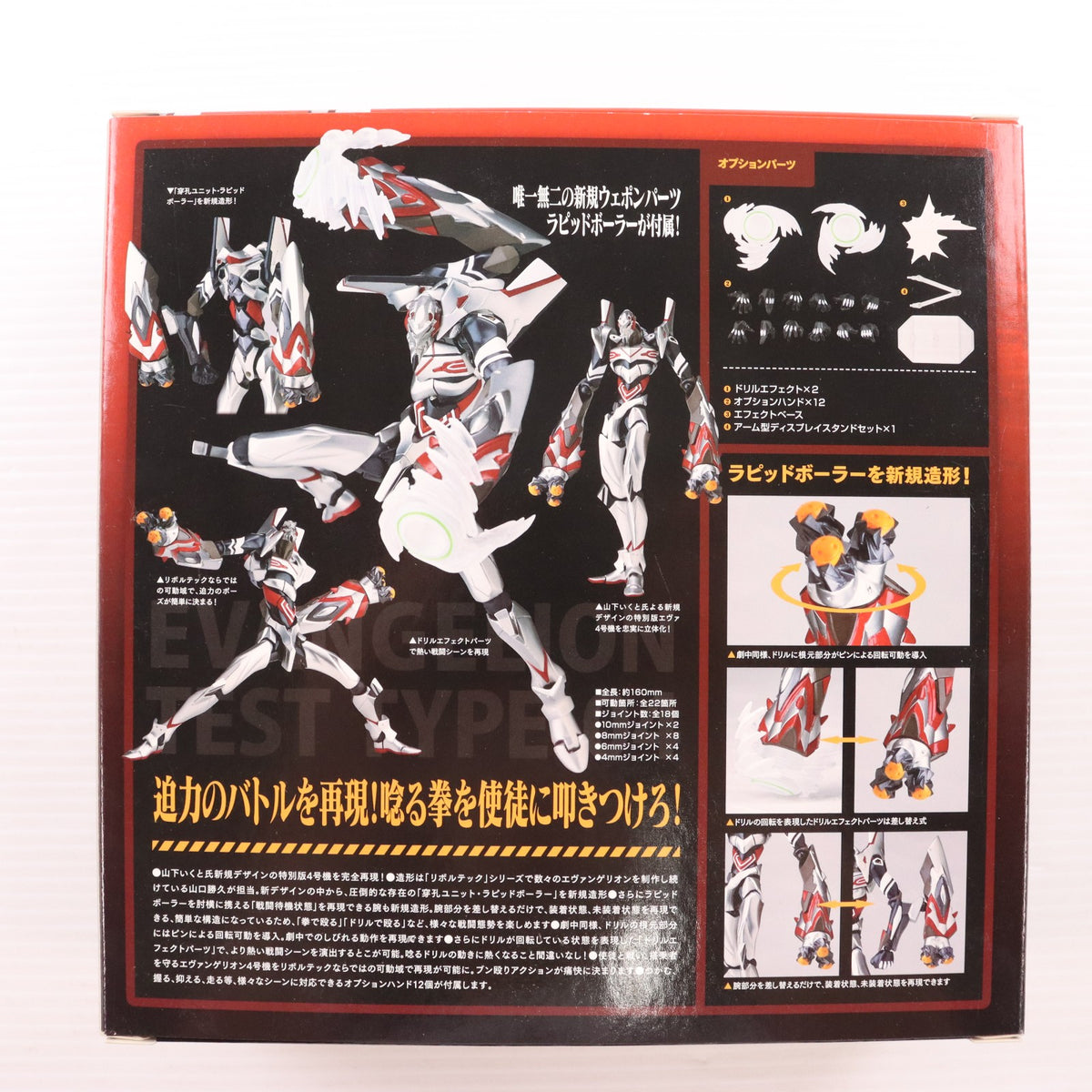 【中古即納】[FIG] リボルテック EX エヴァンゲリオン4号機【ラピッドボーラー装備版】 USJ エヴァンゲリオン・ザ・リアル4D: 2.0 完成品 可動フィギュア USJ&EVANGELION STORE限定 海洋堂(20160318)