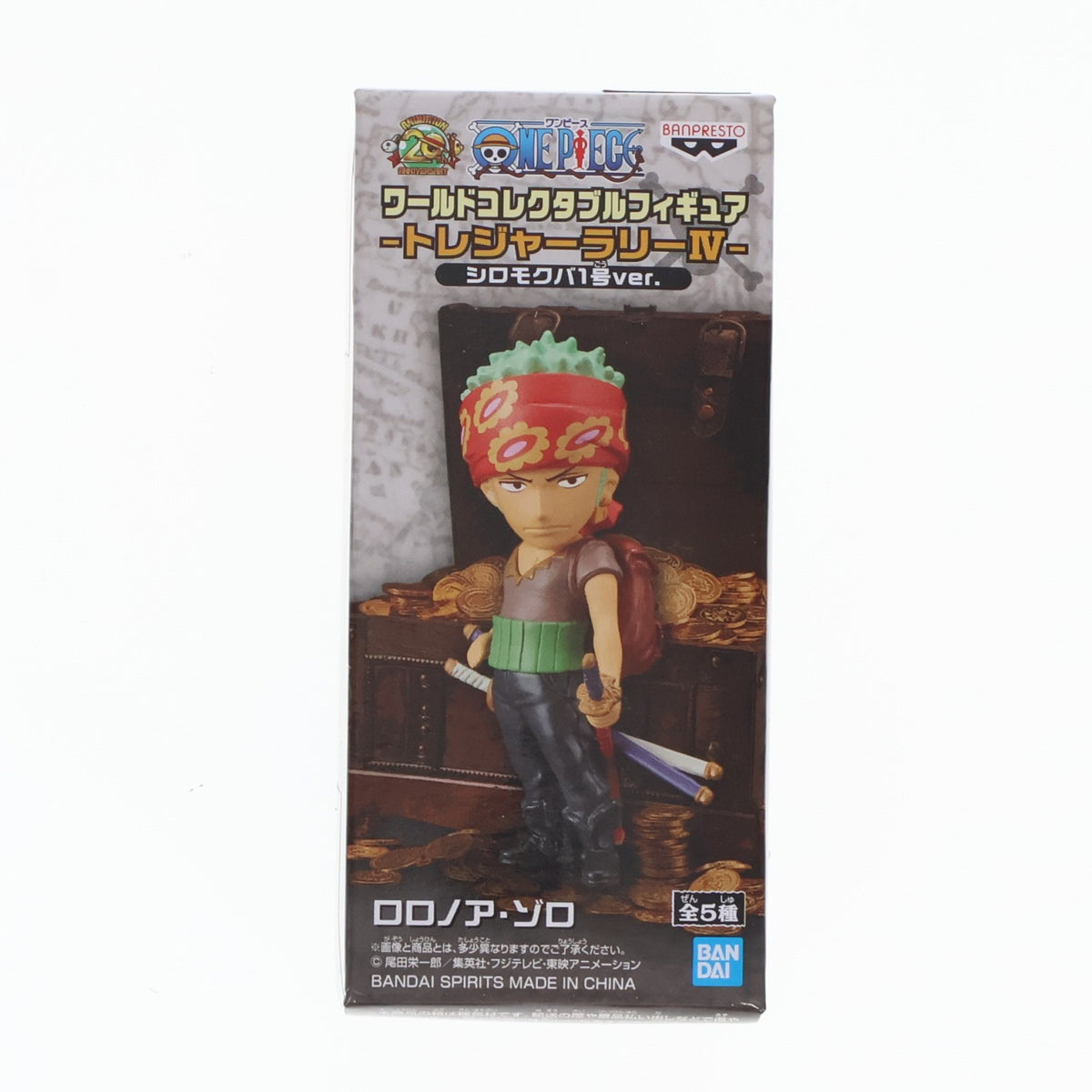 【中古即納】[FIG] ナムコ限定 ロロノア・ゾロ ワンピース ワールドコレクタブルフィギュア -トレジャーラリーIV シロモクバ1号Ver.- ONE PIECE プライズ(39921) バンプレスト(20191228)