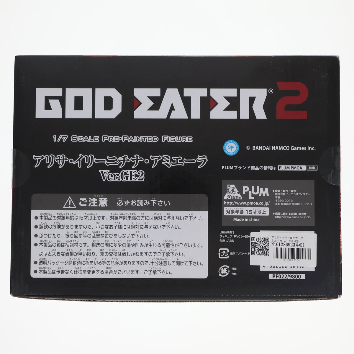 【中古即納】[FIG] アリサ・イリーニチナ・アミエーラ Ver.GE2 GOD EATER 2(ゴッドイーター2) 1/7 完成品 フィギュア(PF022) PLUM(プラム)(20140727)