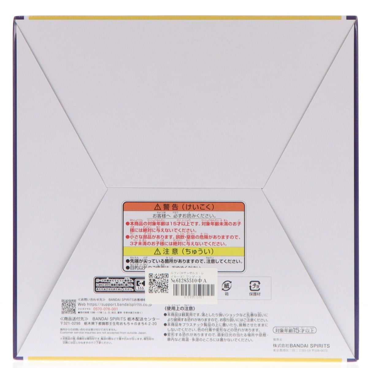 【中古即納】[FIG] ルフィ(ロサンゼルス・レイカーズ) ワンピース×NBA MASTER STARS PIECE THE MONKEY.D.LUFFY ONE PIECE 完成品 フィギュア バンダイスピリッツ(20260224)