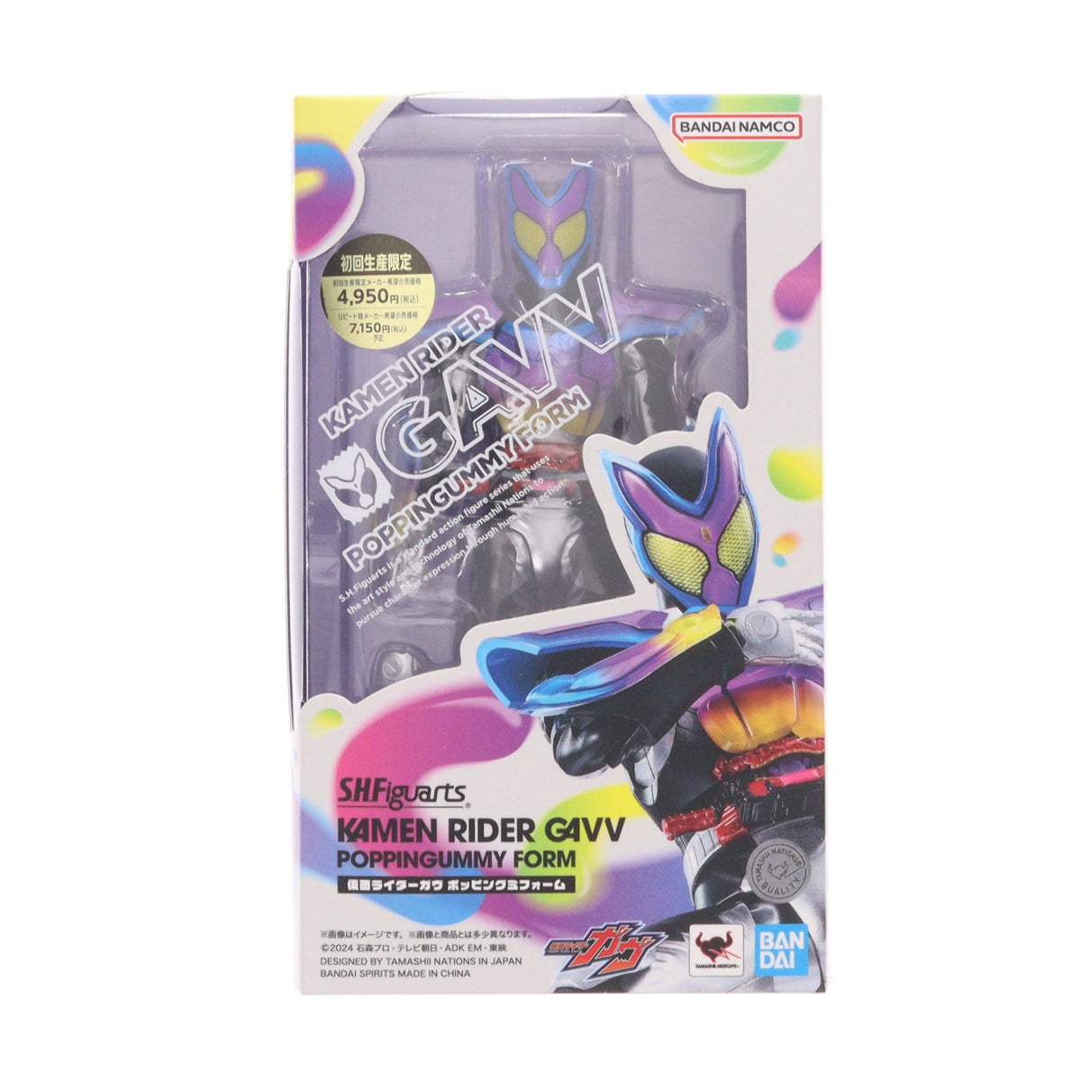 【中古即納】[FIG] S.H.Figuarts(フィギュアーツ) 仮面ライダーガヴ ポッピングミフォーム(初回生産) 完成品 可動フィギュア バンダイスピリッツ(20250125)