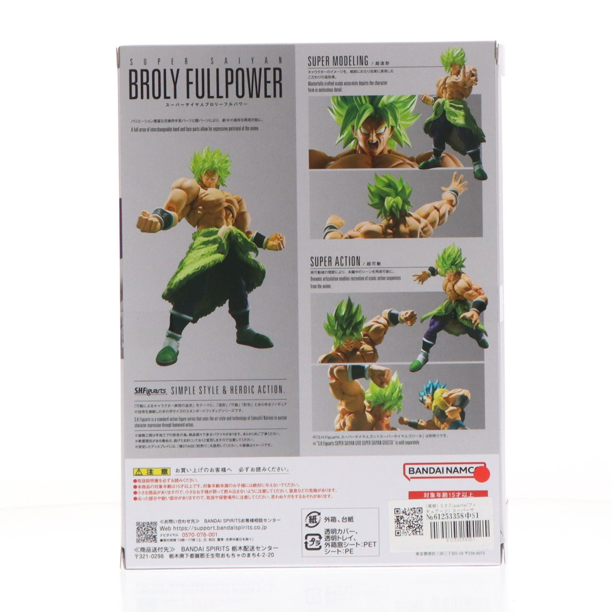 【中古即納】[FIG] (再販) S.H.Figuarts(フィギュアーツ) スーパーサイヤ人ブロリーフルパワー ドラゴンボール超(スーパー) ブロリー 完成品 可動フィギュア バンダイスピリッツ(20260214)
