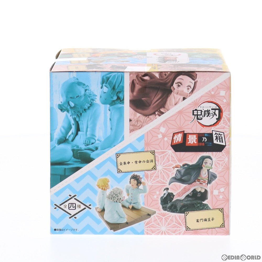 【中古即納】[FIG] (BOX) プチラマシリーズ 鬼滅の刃 情景乃箱 其の壱の編 フィギュア(4個) メガハウス(20210828)