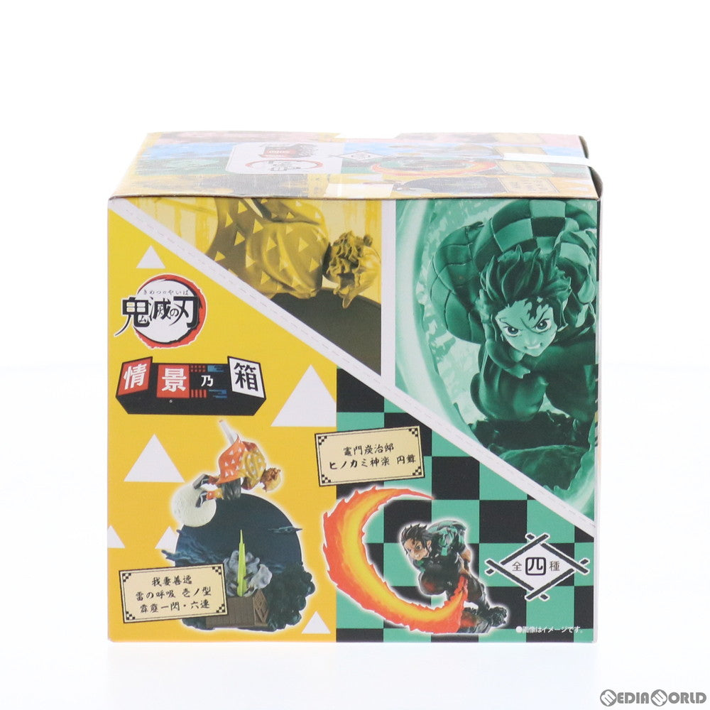 【中古即納】[FIG] (BOX) プチラマシリーズ 鬼滅の刃 情景乃箱 其の壱の編 フィギュア(4個) メガハウス(20210828)