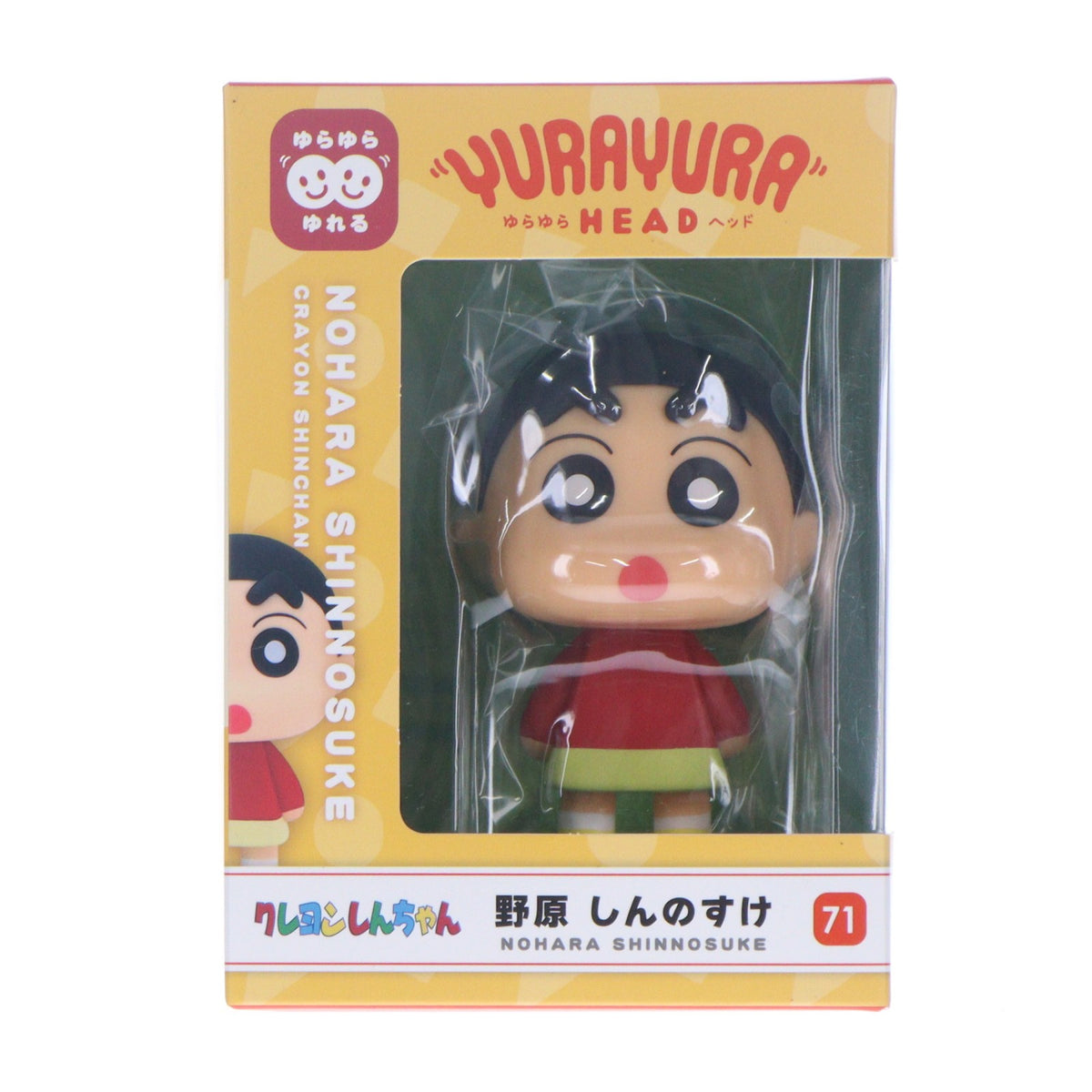 【中古即納】[FIG] ゆらゆらヘッド 野原しんのすけ(のはらしんのすけ) クレヨンしんちゃん 完成品 フィギュア(YR-71) マックスリミテッド(20230808)