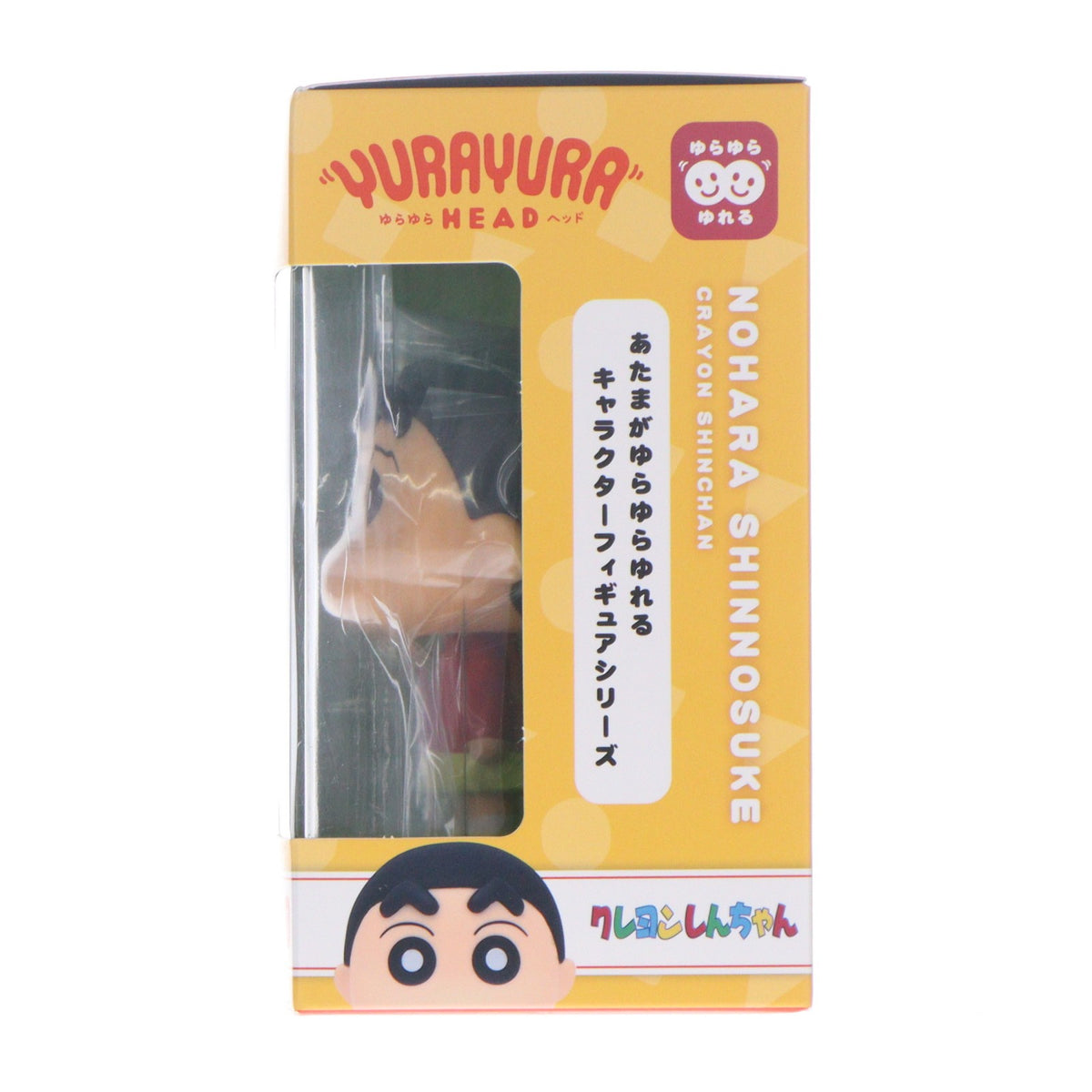 【中古即納】[FIG] ゆらゆらヘッド 野原しんのすけ(のはらしんのすけ) クレヨンしんちゃん 完成品 フィギュア(YR-71) マックスリミテッド(20230808)