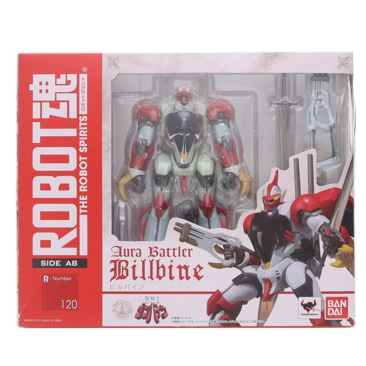 【中古即納】[FIG] ROBOT魂(SIDE AB) ビルバイン 聖戦士ダンバイン 完成品 可動フィギュア バンダイ(20130511)