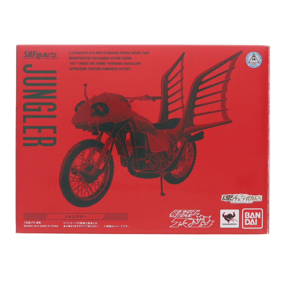 【中古即納】[FIG] 魂ウェブ商店限定 S.H.Figuarts(フィギュアーツ) ジャングラー 仮面ライダーアマゾン 完成品 可動フィギュア バンダイ(20150131)