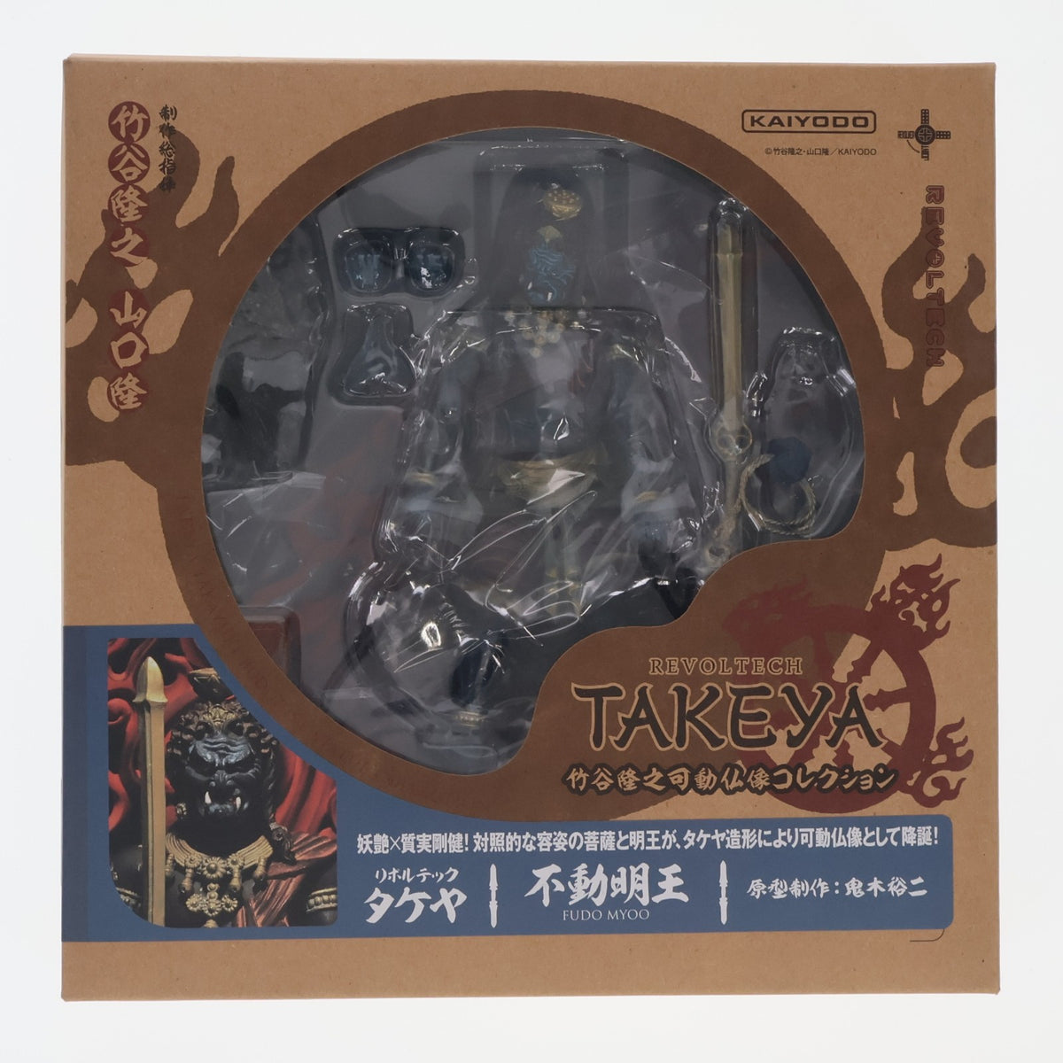【中古即納】[FIG] リボルテックタケヤ No.014 不動明王(ふどうみょうおう) 完成品 可動フィギュア 海洋堂(20130601)