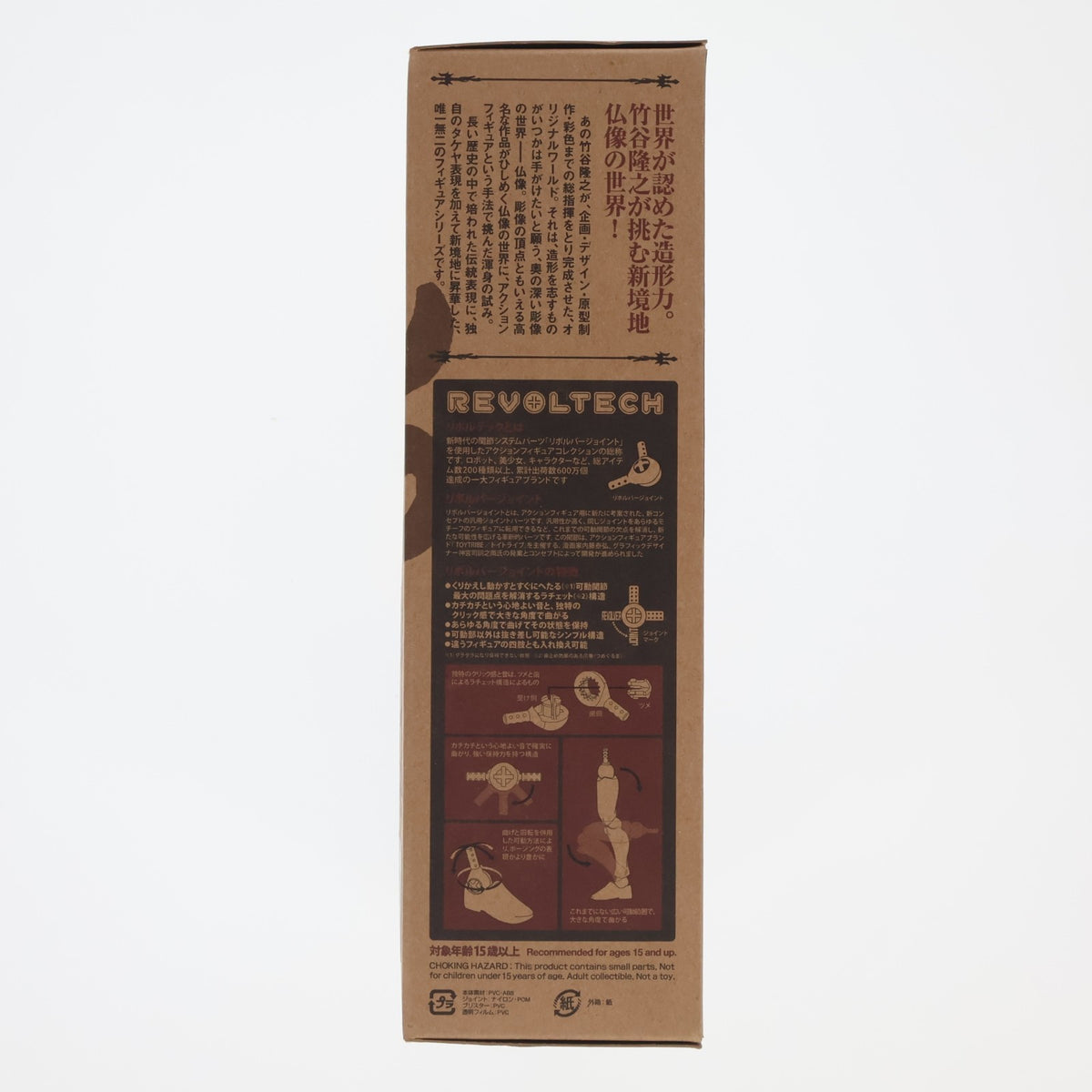 【中古即納】[FIG] リボルテックタケヤ No.014 不動明王(ふどうみょうおう) 完成品 可動フィギュア 海洋堂(20130601)