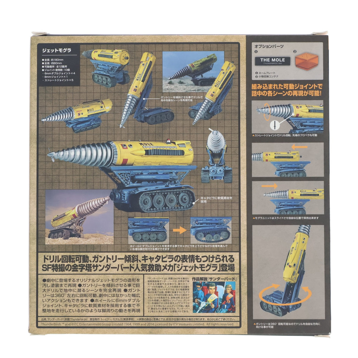 【中古即納】[FIG] 特撮リボルテック No.050 ジェットモグラ サンダーバード 完成品 可動フィギュア 海洋堂(20140201)