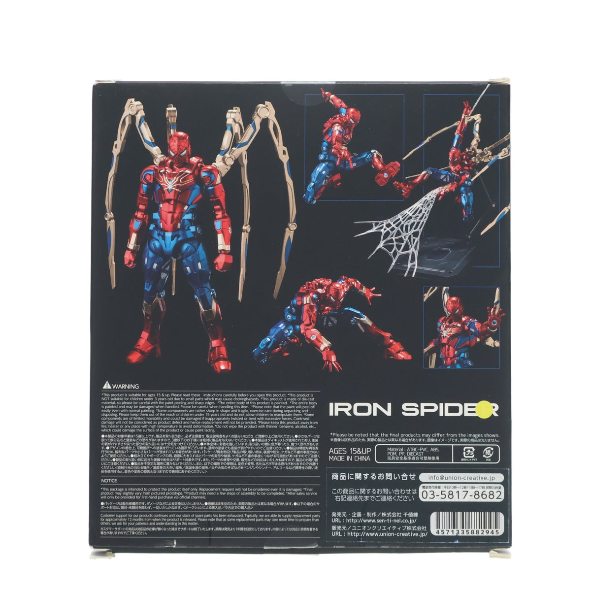 【中古即納】[FIG] ファイティングアーマー アイアン・スパイダー スパイダーマン 完成品 可動フィギュア 千値練(せんちねる)(20210228)