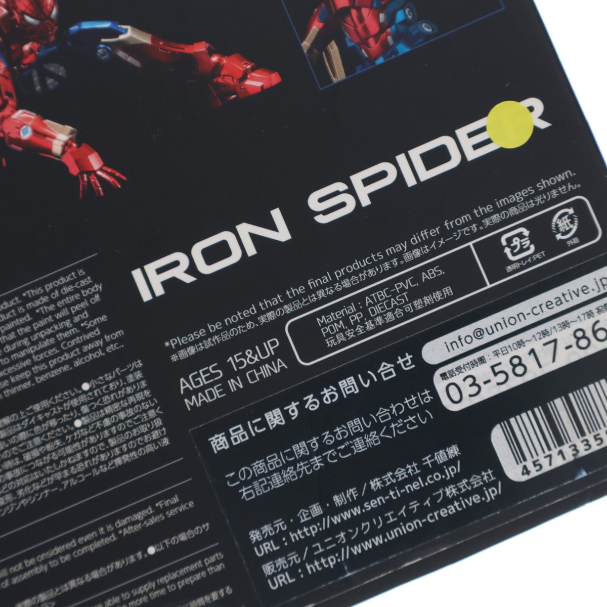 【中古即納】[FIG] ファイティングアーマー アイアン・スパイダー スパイダーマン 完成品 可動フィギュア 千値練(せんちねる)(20210228)