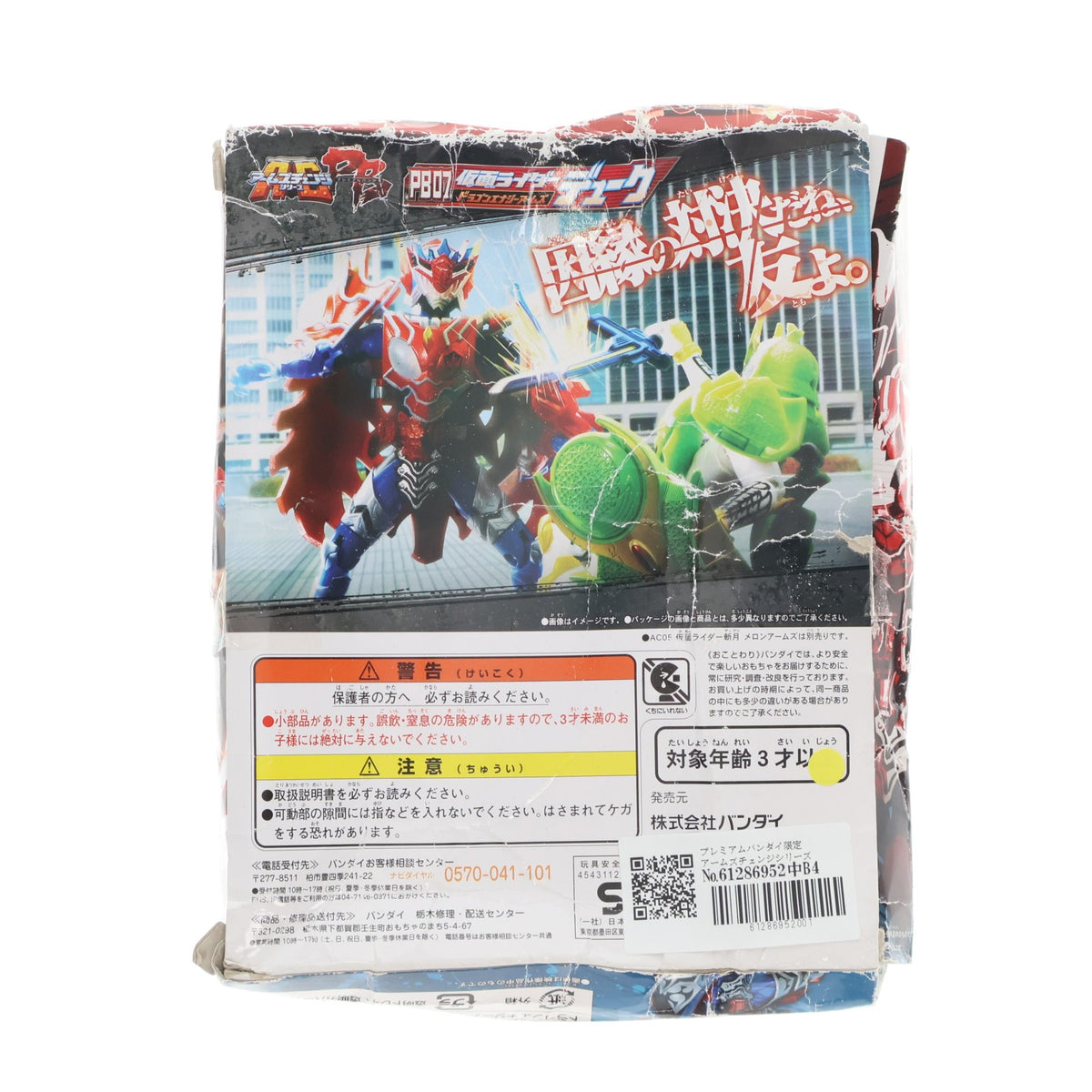 【中古即納】[FIG] プレミアムバンダイ限定 アームズチェンジシリーズ AC PB07 仮面ライダーデューク ドラゴンエナジーアームズ 劇場版 仮面ライダー×仮面ライダー ドライブ&鎧武 MOVIE大戦フルスロットル 可動フィギュア バンダイ(20150606)