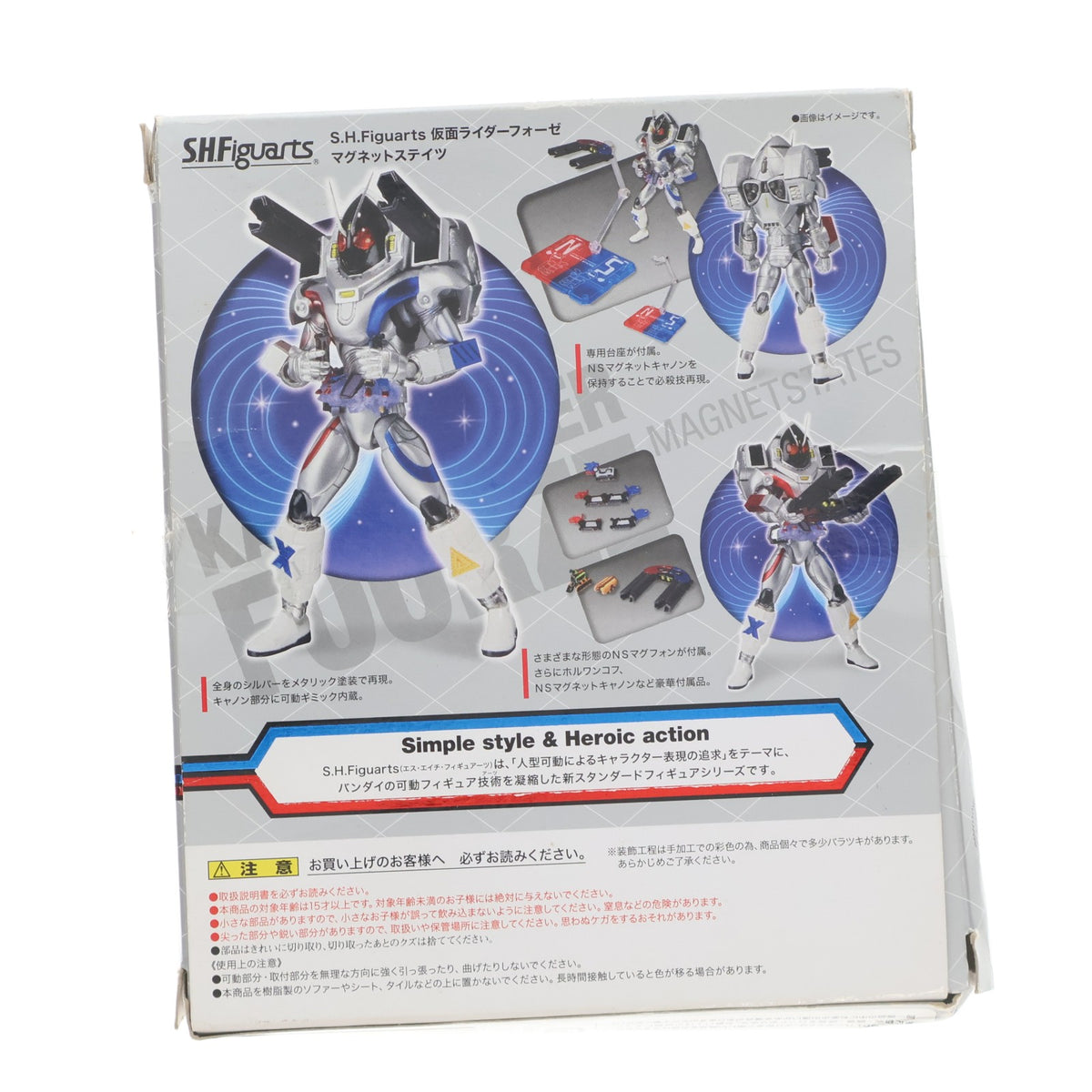 【中古即納】[FIG] S.H.Figuarts(フィギュアーツ) 仮面ライダーフォーゼ マグネットステイツ 完成品 可動フィギュア バンダイ(20120526)