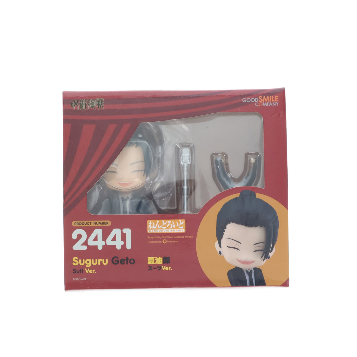 【中古即納】[FIG] ねんどろいど 2441 夏油傑(げとうすぐる) スーツVer. 呪術廻戦 完成品 可動フィギュア グッドスマイルカンパニー(20241017)