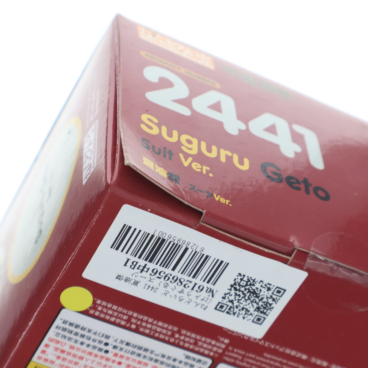 【中古即納】[FIG] ねんどろいど 2441 夏油傑(げとうすぐる) スーツVer. 呪術廻戦 完成品 可動フィギュア グッドスマイルカンパニー(20241017)