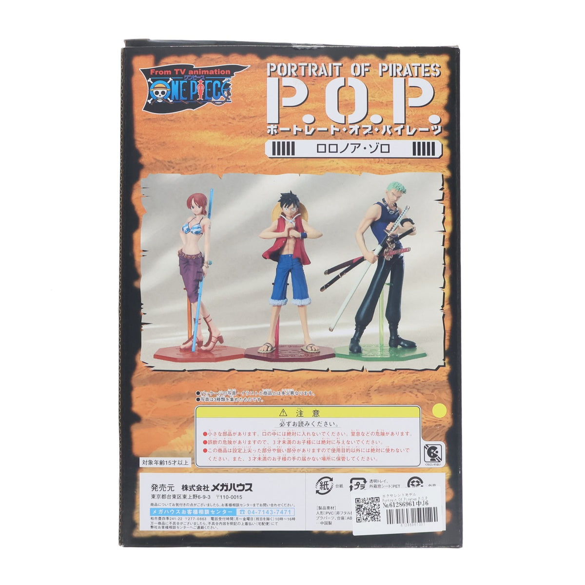 【中古即納】[FIG] エクセレントモデル Portrait.Of.Pirates P.O.P ロロノア・ゾロ ONE PIECE(ワンピース) 1/8 完成品 フィギュア メガハウス(20040430)