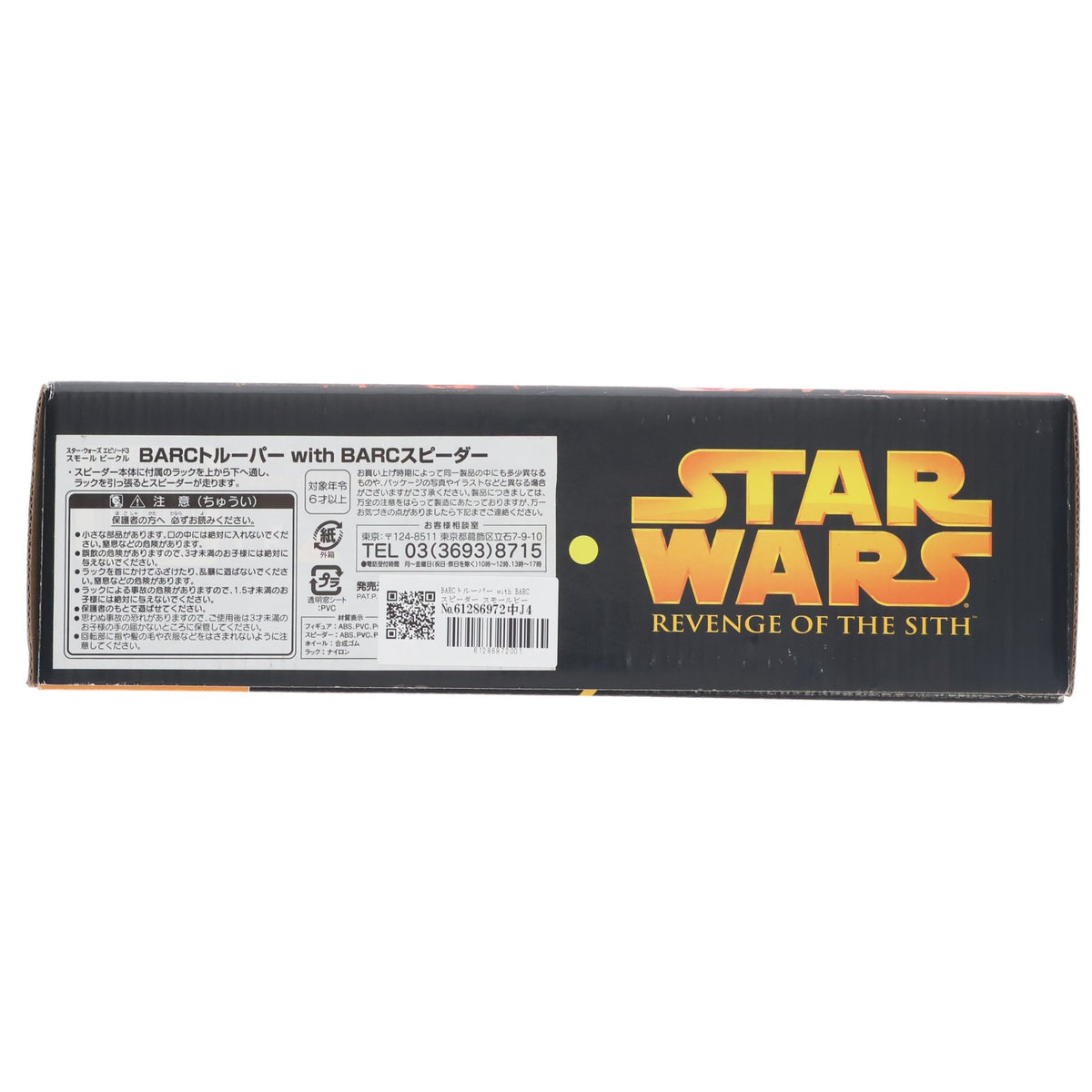 【中古即納】[FIG] BARCトルーパー with BARCスピーダー スモールビークル STAR WARS(スター・ウォーズ) エピソード3/シスの復讐 完成品 フィギュア(85350) トミーダイレクト/ハズブロー(19991231)