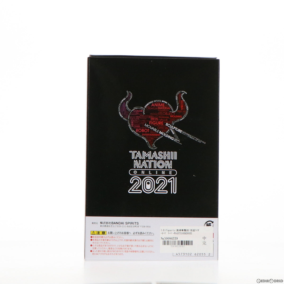 【中古即納】[FIG] 魂ウェブ商店限定 S.H.Figuarts(フィギュアーツ) 真骨彫製法 仮面ライダーオーズ スーパータトバ コンボ 仮面ライダー×仮面ライダー フォーゼ&オーズ MOVIE大戦MEGA MAX 完成品 可動フィギュア バンダイスピリッツ(20211116)