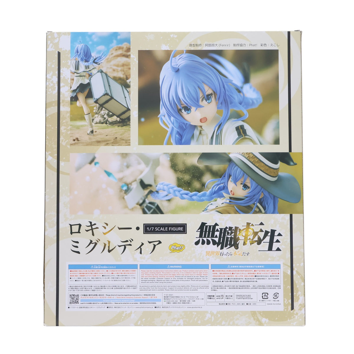【中古即納】[FIG] ロキシー・ミグルディア 無職転生 ～異世界行ったら本気だす～ 1/7 完成品 フィギュア Phat!(ファット・カンパニー)(20240128)