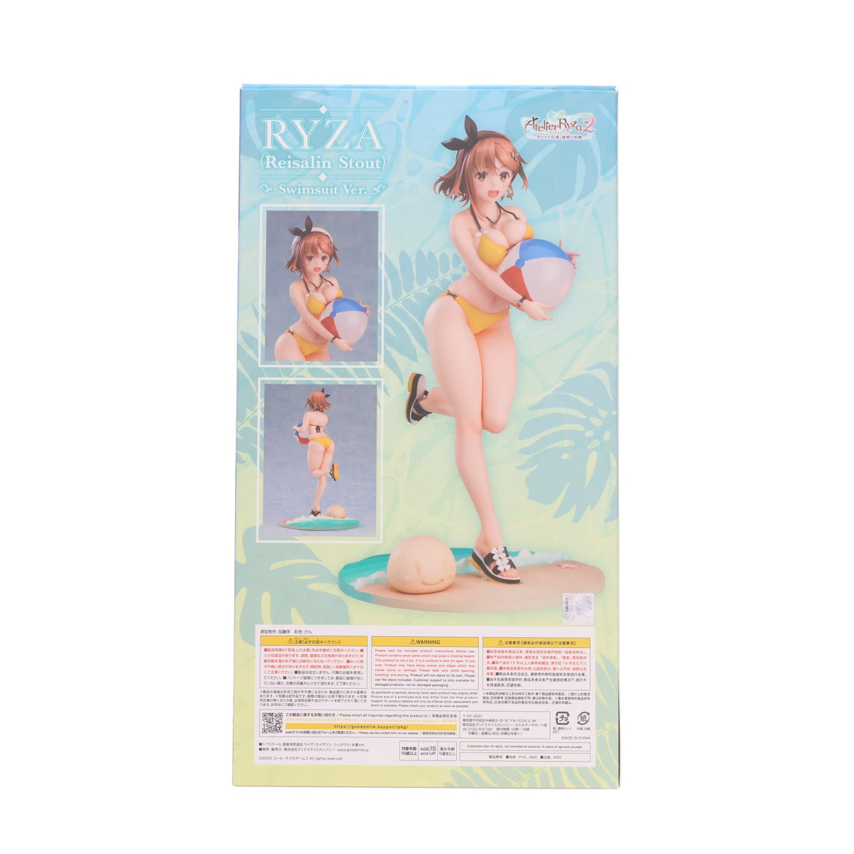 【中古即納】[FIG] ライザ(ライザリン・シュタウト) 水着Ver. ライザのアトリエ2 ～失われた伝承と秘密の妖精～ 1/7 完成品 フィギュア グッドスマイルカンパニー(20221201)
