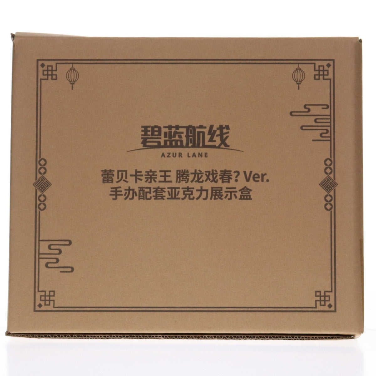 【中古即納】[FIG] 色紙付属 プリンツ・ループレヒト ドラゴンの龍門上り～Ver. アクリル展示ケース付きスペシャル版 アズールレーン 1/7 完成品 フィギュア APEX(エーペックス)/東京フィギュア(20250331)