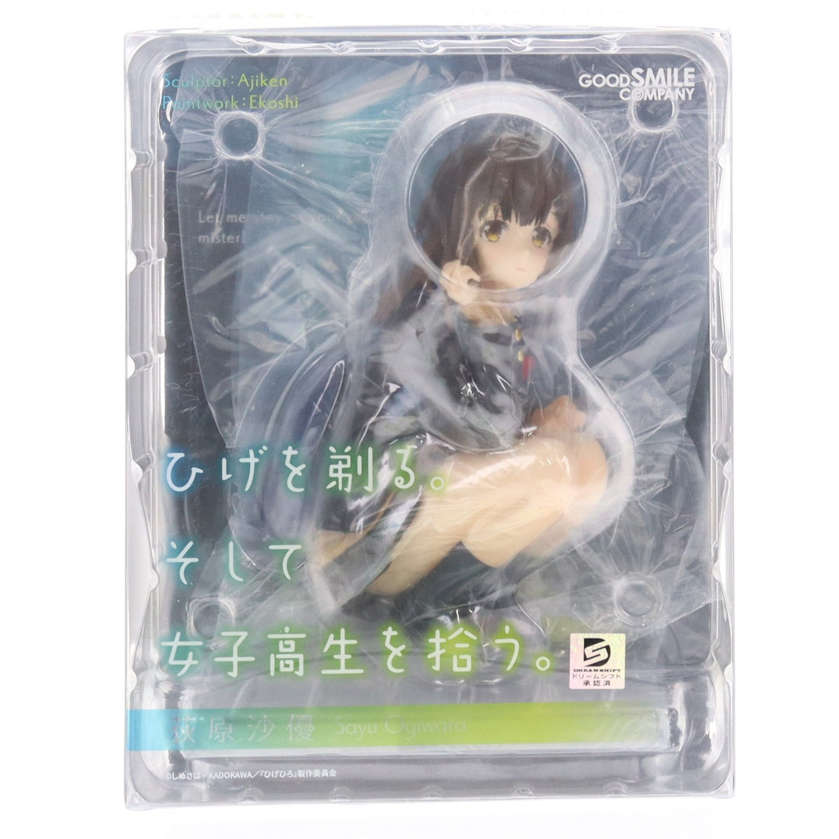 【中古即納】[FIG] 荻原沙優(おぎわらさゆ) ひげを剃る。そして女子高生を拾う。 完成品 フィギュア グッドスマイルカンパニー(20221201)