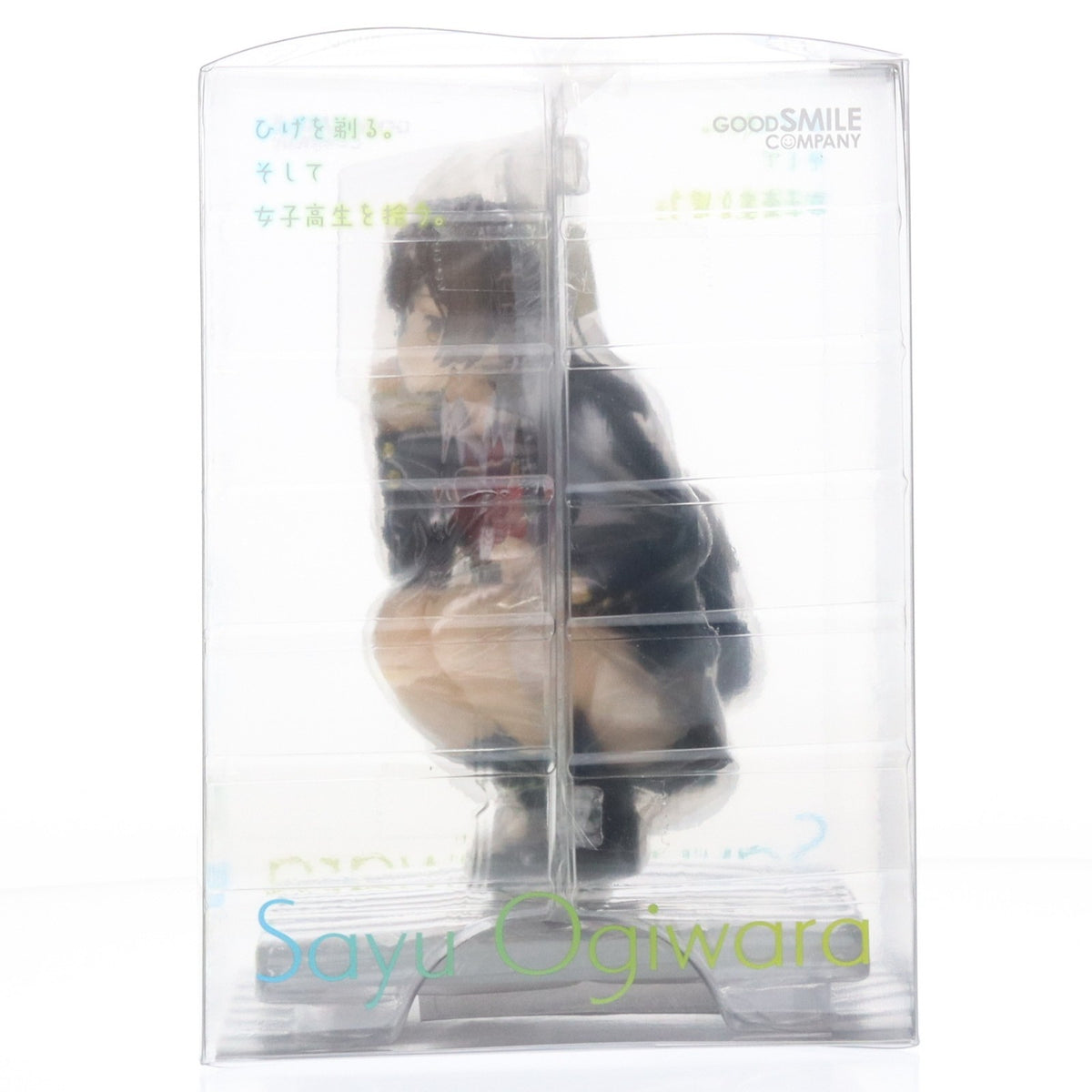 【中古即納】[FIG] 荻原沙優(おぎわらさゆ) ひげを剃る。そして女子高生を拾う。 完成品 フィギュア グッドスマイルカンパニー(20221201)