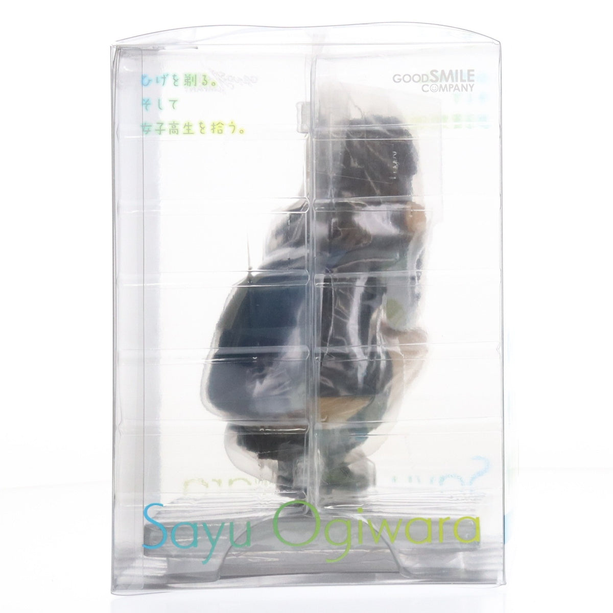 【中古即納】[FIG] 荻原沙優(おぎわらさゆ) ひげを剃る。そして女子高生を拾う。 完成品 フィギュア グッドスマイルカンパニー(20221201)