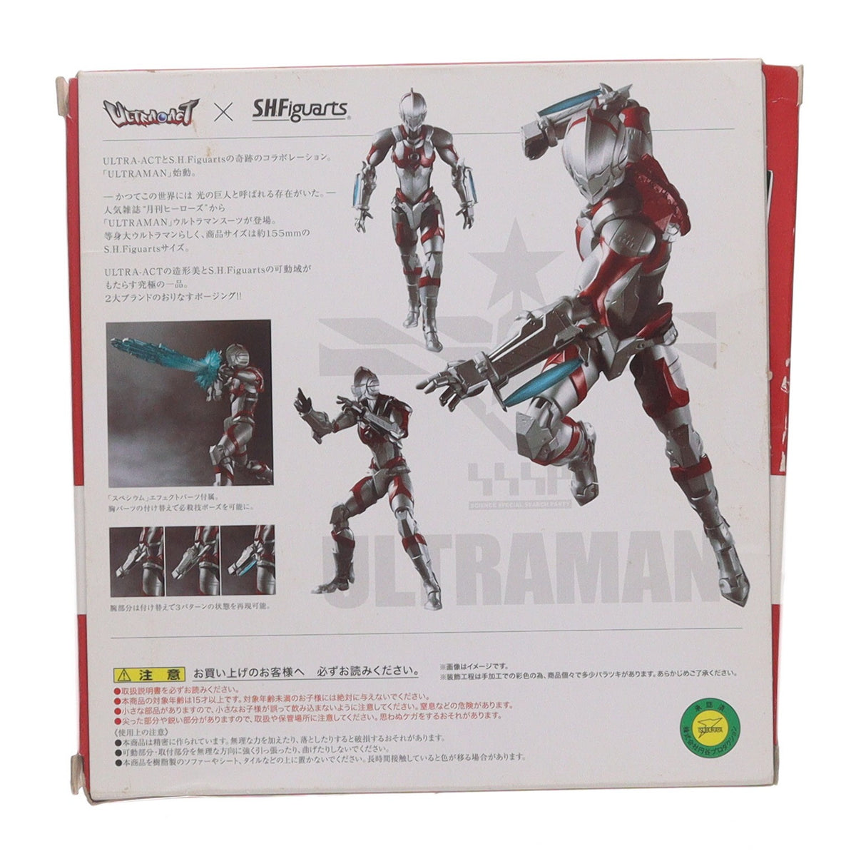 【中古即納】[FIG] ULTRA-ACT × S.H.Figuarts(ウルトラアクト × フィギュアーツ) ULTRAMAN(ウルトラマン) 完成品 可動フィギュア バンダイ(20150731)