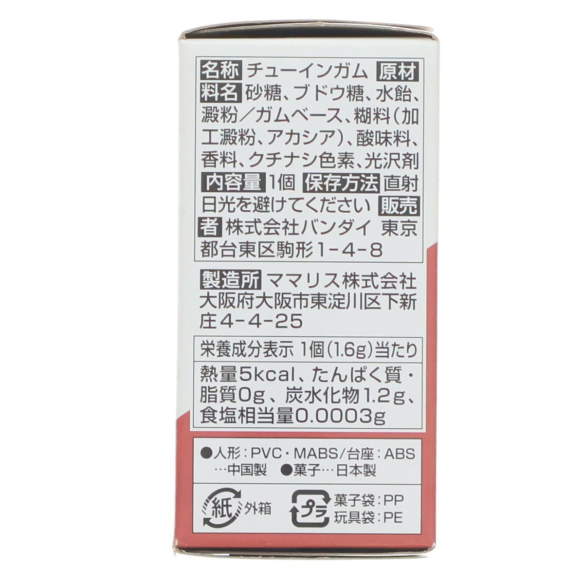 【中古即納】[FIG] (単品)(食玩) FW GUNDAM CONVERGE ♯10(ガンダムコンバージ) ガンキャノン 機動戦士ガンダムシリーズ フィギュア バンダイ(20180331)