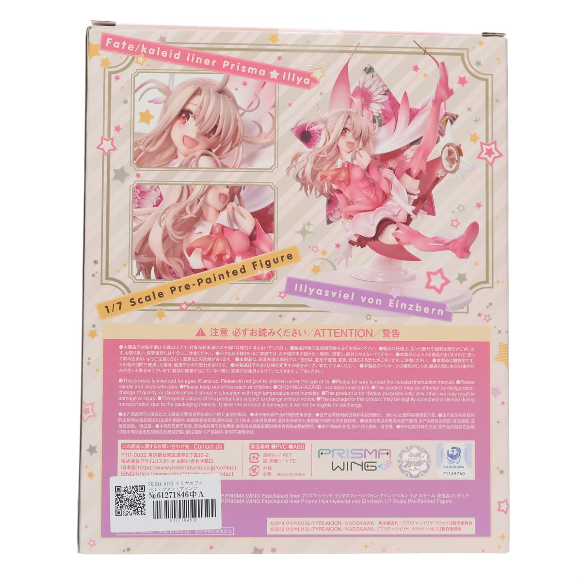 【中古即納】[FIG] PRISMA WING イリヤスフィール・フォン・アインツベルン Fate/kaleid liner(フェイト/カレイドライナー) プリズマ☆イリヤ ツヴァイ!&ヘルツ! 1/7 完成品 フィギュア(PWFKL-01P) プライム1スタジオ(20240517)