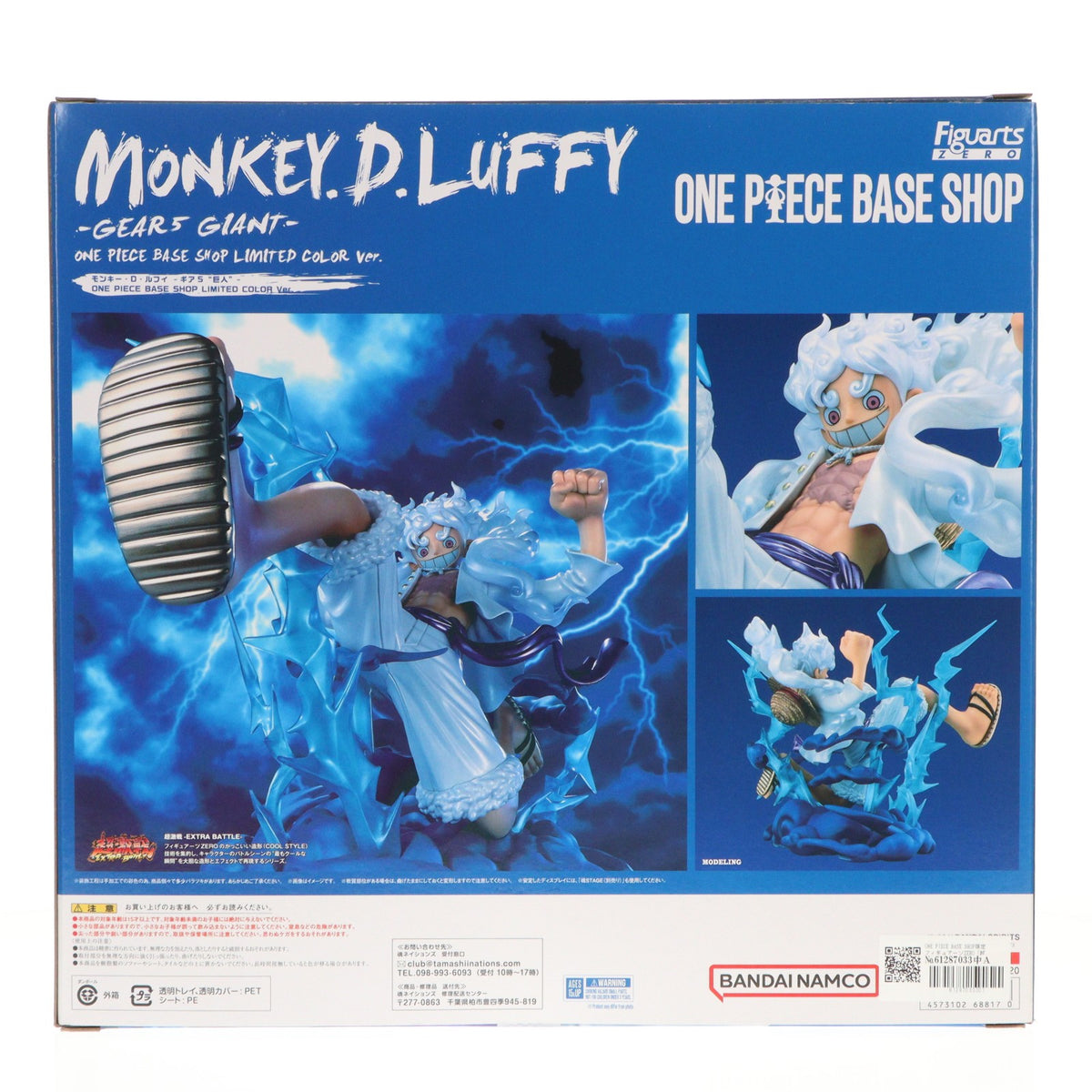 【中古即納】[FIG] ONE PIECE BASE SHOP限定 フィギュアーツZERO [超激戦] モンキー・D・ルフィ -ギア5 『巨人』- ONE PIECE BASE SHOP COLOR Ver. ワンピース 完成品 フィギュア バンダイスピリッツ(20251231)