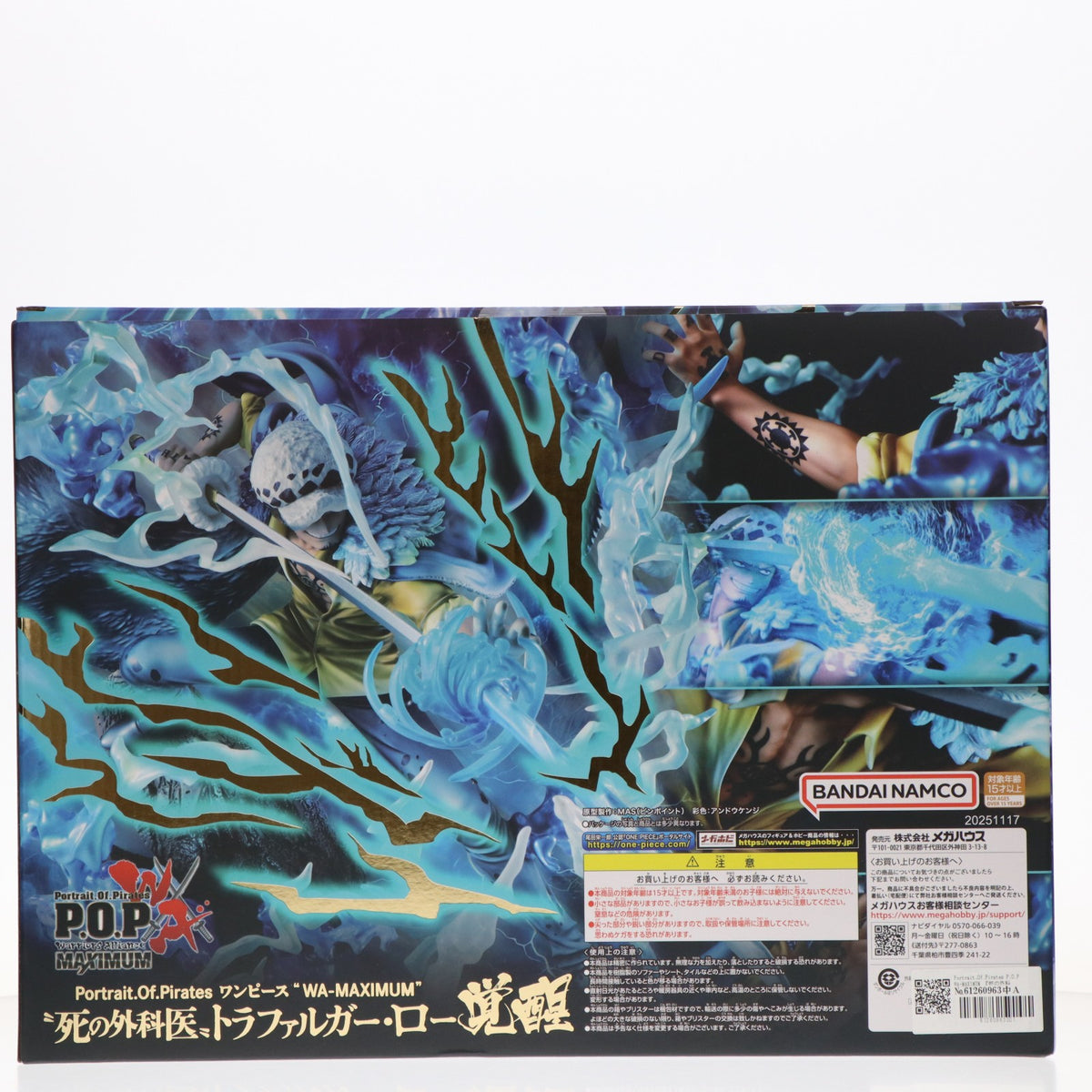 【中古即納】[FIG] Portrait.Of.Pirates P.O.P WA-MAXIMUM 『死の外科医』 トラファルガー・ロー【覚醒】 ONE PIECE(ワンピース) 完成品 フィギュア プレミアムバンダイ&一部店舗&オンラインショップ限定 メガハウス(20251226)