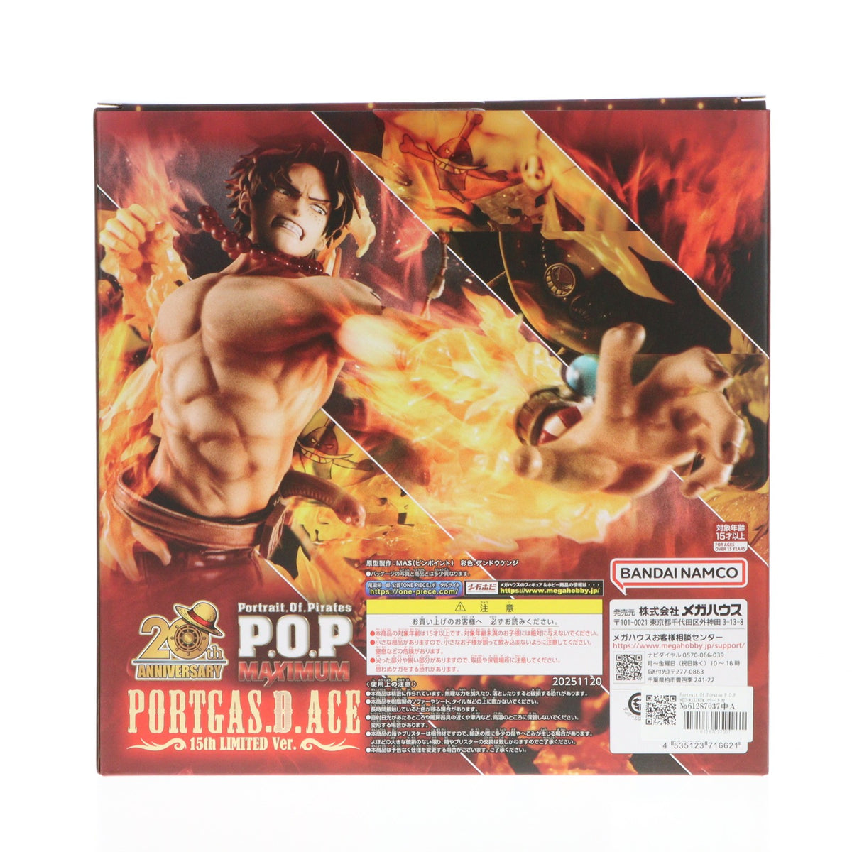 【中古即納】[FIG] Portrait.Of.Pirates P.O.P NEO-MAXIMUM ポートガス・D・エース 15th LIMITED Ver.【超限定復刻版】 ONE PIECE(ワンピース) 完成品 フィギュア プレミアムバンダイ&一部店舗&オンラインショップ限定 メガハウス(20251226)