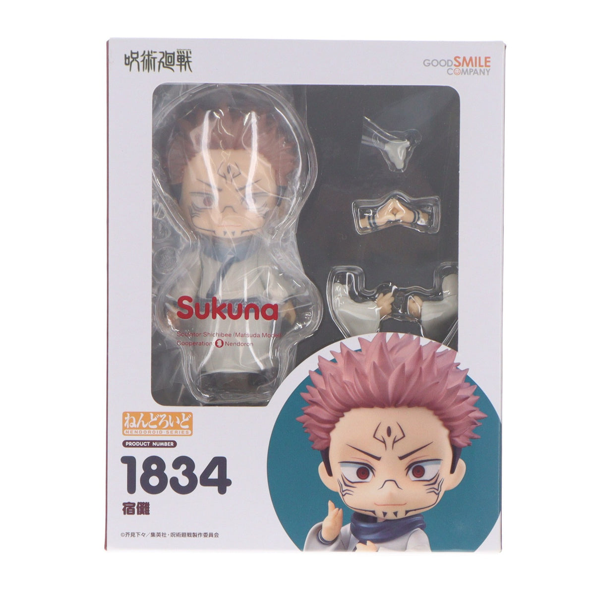 【中古即納】[FIG] ねんどろいど 1834 宿儺(すくな) 呪術廻戦 完成品 可動フィギュア グッドスマイルカンパニー(20221001)