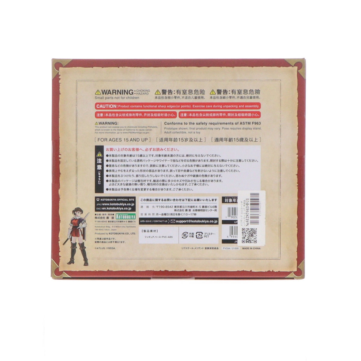 【中古即納】[FIG] メリザンド ユニコーンオーバーロード 1/7 完成品 フィギュア(PV334) コトブキヤ(20260614)