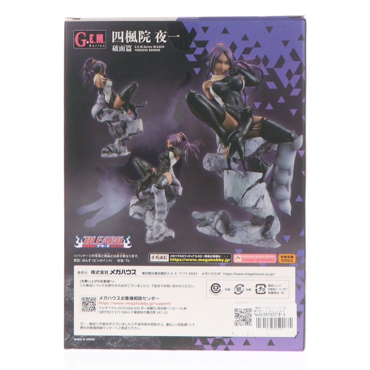 【中古即納】[FIG] (再販) G.E.M.シリーズ 四楓院夜一(しほういんよるいち) 破面篇 BLEACH(ブリーチ) 完成品 フィギュア 一部店舗&オンラインショップ限定 メガハウス(20210228)