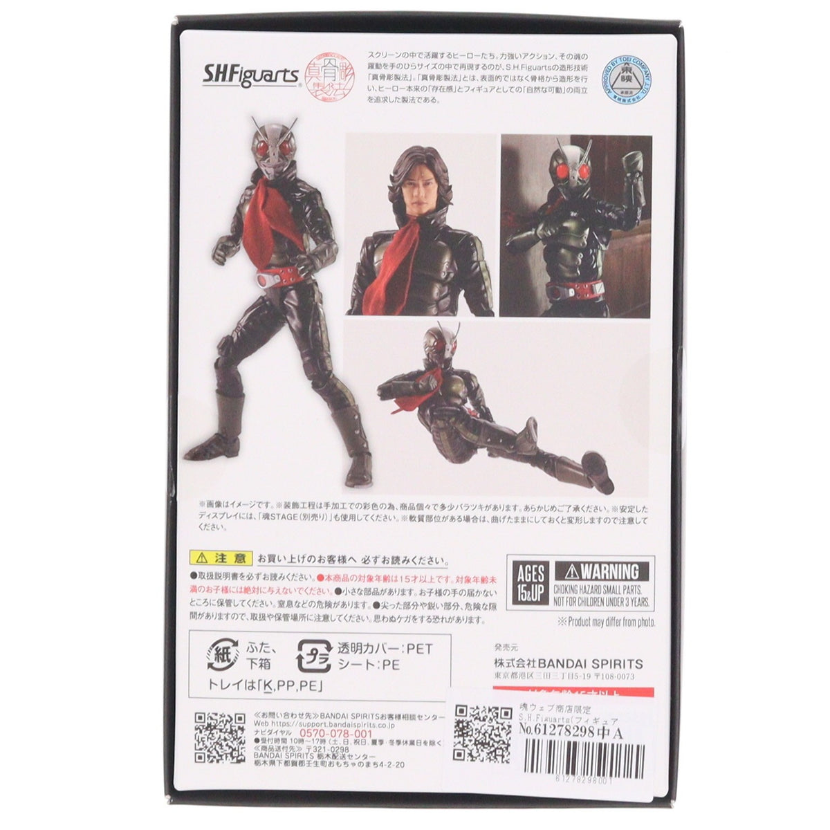 【中古即納】[FIG] 魂ウェブ商店限定 S.H.Figuarts(フィギュアーツ) 真骨彫製法 仮面ライダー2号/一文字隼人(仮面ライダーTHE NEXT) 完成品 可動フィギュア バンダイスピリッツ(20260217)
