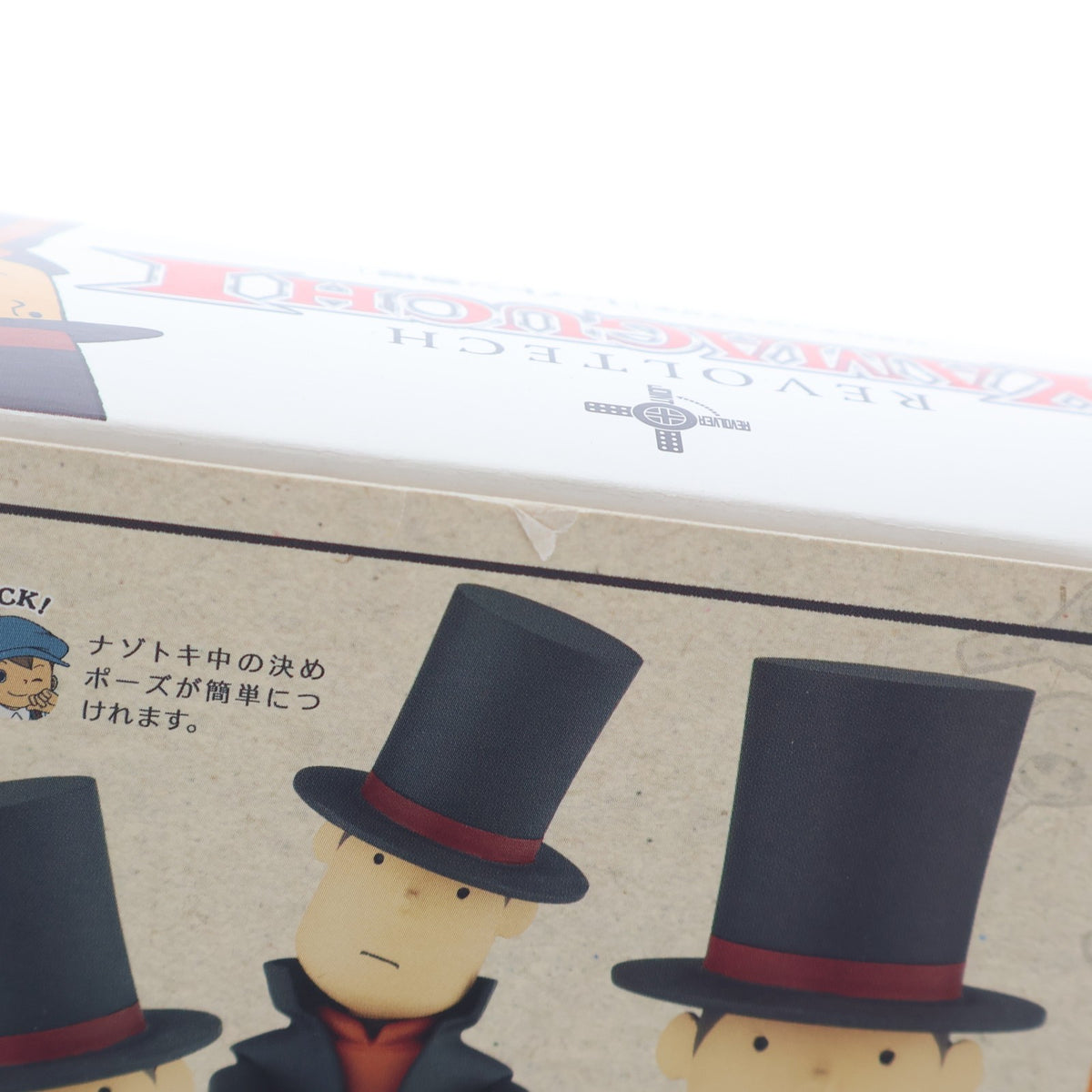 【中古即納】[FIG] リボルテックヤマグチ No.086 レイトン教授 レイトン教授と永遠の歌姫 THE ETERNAL DIVA 完成品 可動フィギュア 海洋堂(20100318)
